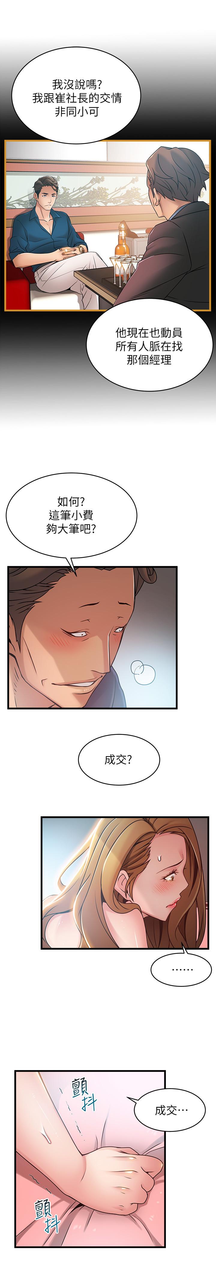 弱点[h漫]韩漫全集-弱点-第64話-迸發的小姐本能无删减无遮挡章节图片 