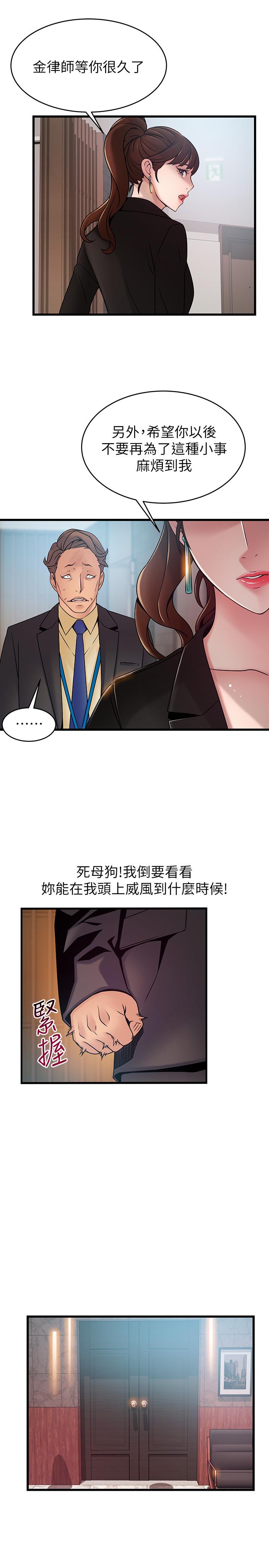 弱点[h漫]韩漫全集-弱点-第65話-被小秘書教訓无删减无遮挡章节图片 