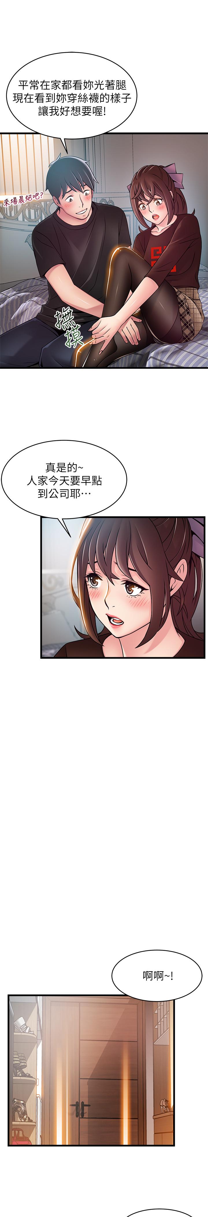 弱点[h漫]韩漫全集-弱点-第65話-被小秘書教訓无删减无遮挡章节图片 