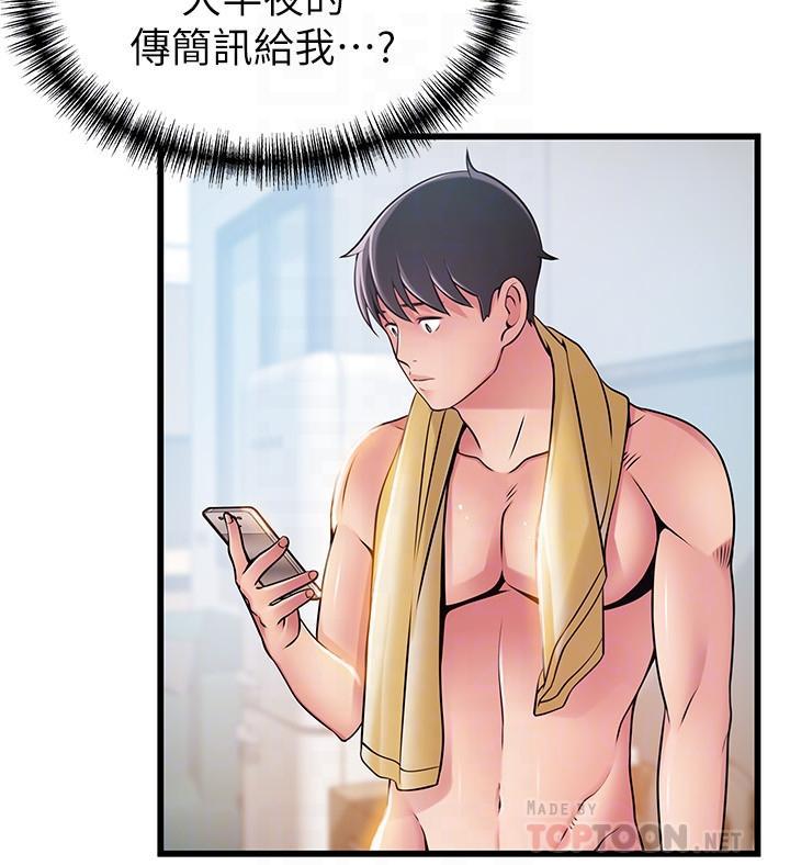 弱点[h漫]韩漫全集-弱点-第65話-被小秘書教訓无删减无遮挡章节图片 