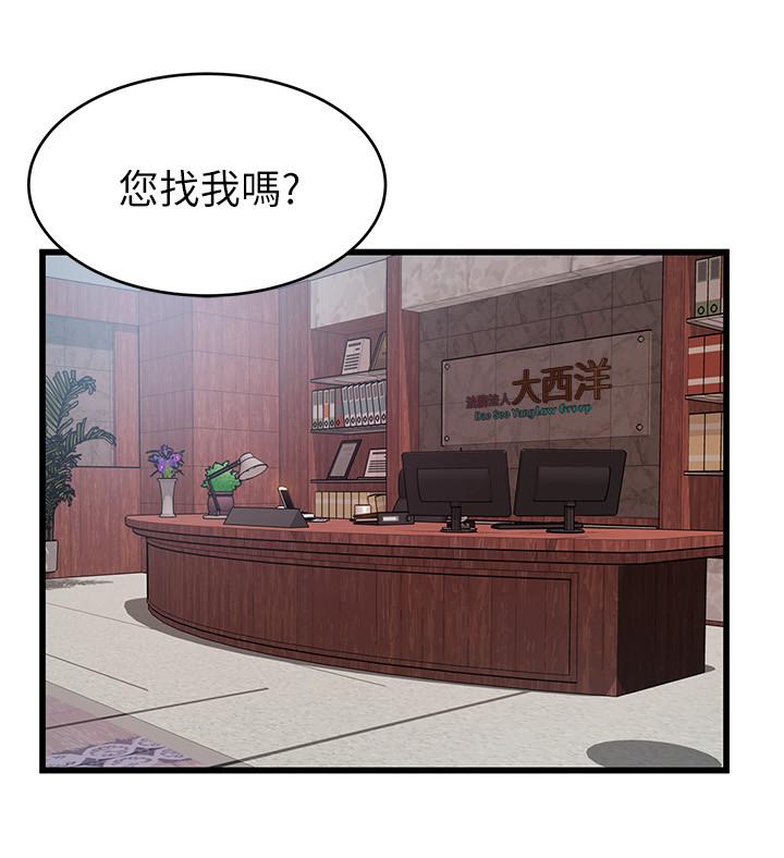 弱点[h漫]韩漫全集-弱点-第65話-被小秘書教訓无删减无遮挡章节图片 