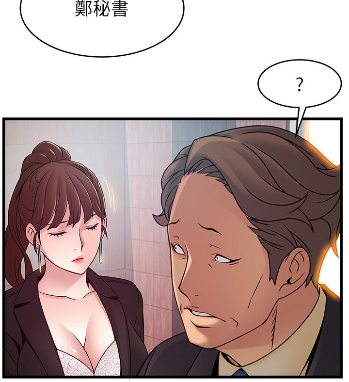 弱点[h漫]韩漫全集-弱点-第65話-被小秘書教訓无删减无遮挡章节图片 