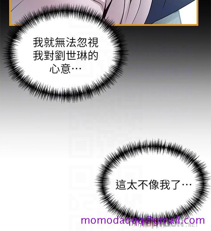 弱点[h漫]韩漫全集-弱点-第65話-被小秘書教訓无删减无遮挡章节图片 