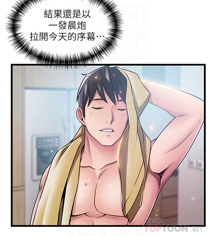 弱点[h漫]韩漫全集-弱点-第65話-被小秘書教訓无删减无遮挡章节图片 