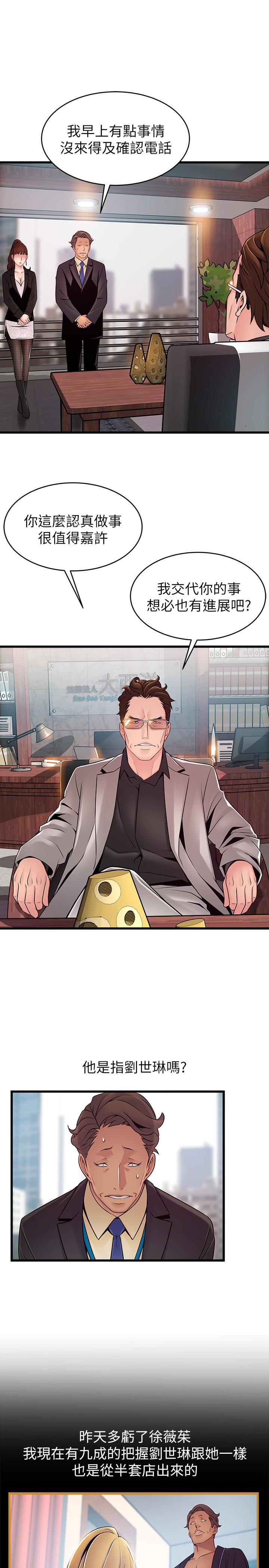 弱点[h漫]韩漫全集-弱点-第65話-被小秘書教訓无删减无遮挡章节图片 