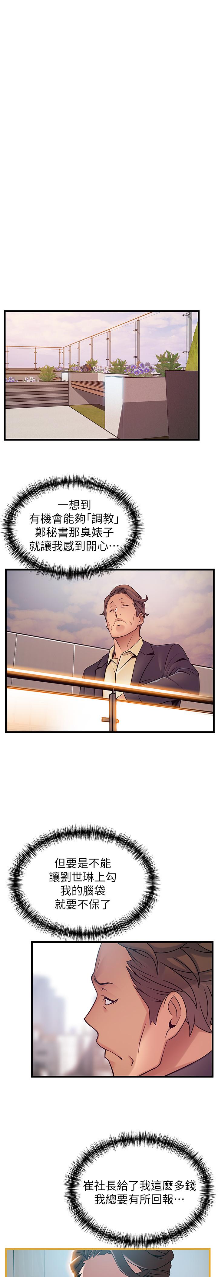 弱点[h漫]韩漫全集-弱点-第66話-復仇的決心就是最強的動力无删减无遮挡章节图片 
