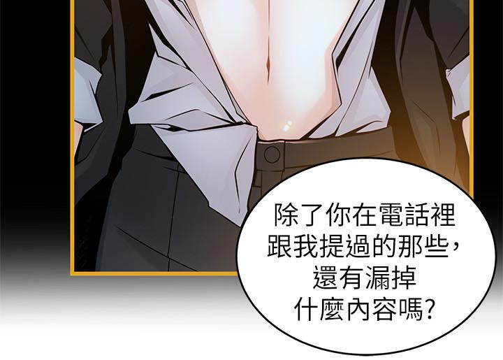 弱点[h漫]韩漫全集-弱点-第66話-復仇的決心就是最強的動力无删减无遮挡章节图片 