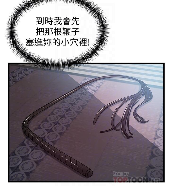 弱点[h漫]韩漫全集-弱点-第66話-復仇的決心就是最強的動力无删减无遮挡章节图片 