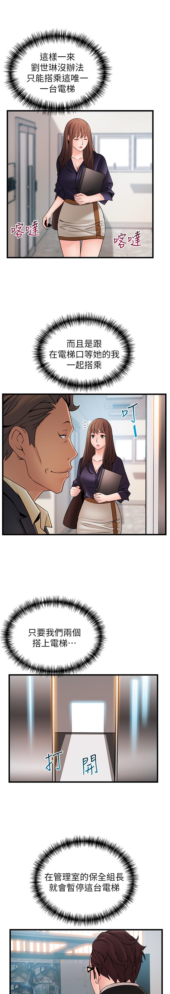 弱点[h漫]韩漫全集-弱点-第66話-復仇的決心就是最強的動力无删减无遮挡章节图片 