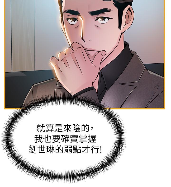 弱点[h漫]韩漫全集-弱点-第66話-復仇的決心就是最強的動力无删减无遮挡章节图片 