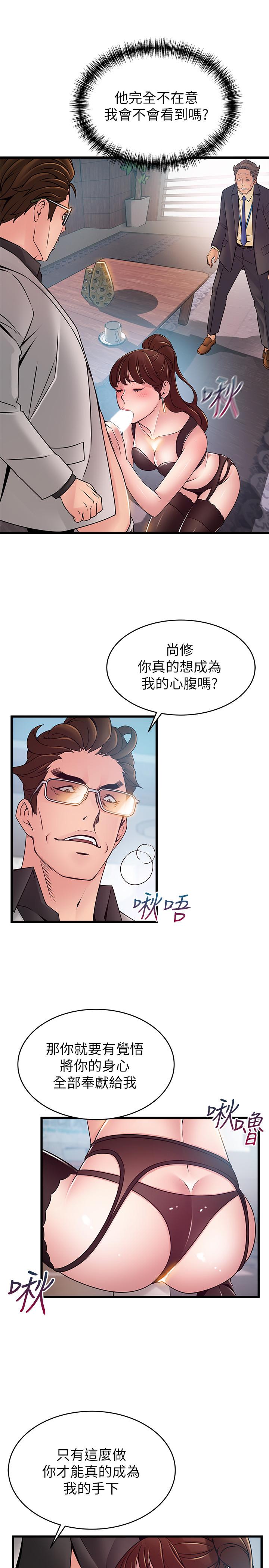 弱点[h漫]韩漫全集-弱点-第66話-復仇的決心就是最強的動力无删减无遮挡章节图片 