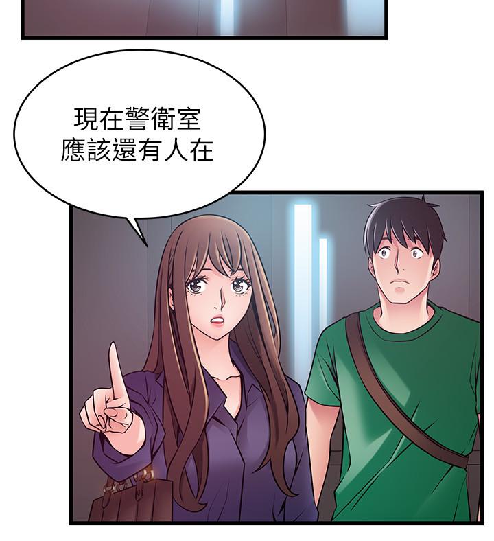 弱点[h漫]韩漫全集-弱点-第67話-世琳誘人的雙乳无删减无遮挡章节图片 