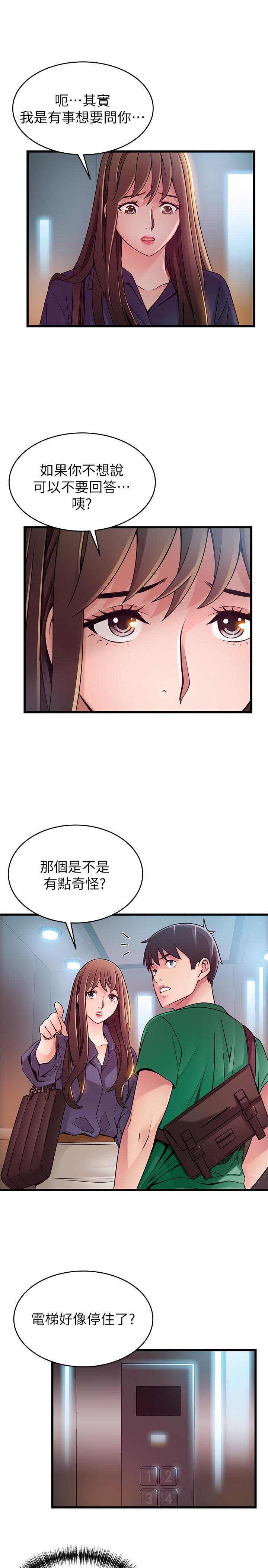 弱点[h漫]韩漫全集-弱点-第67話-世琳誘人的雙乳无删减无遮挡章节图片 