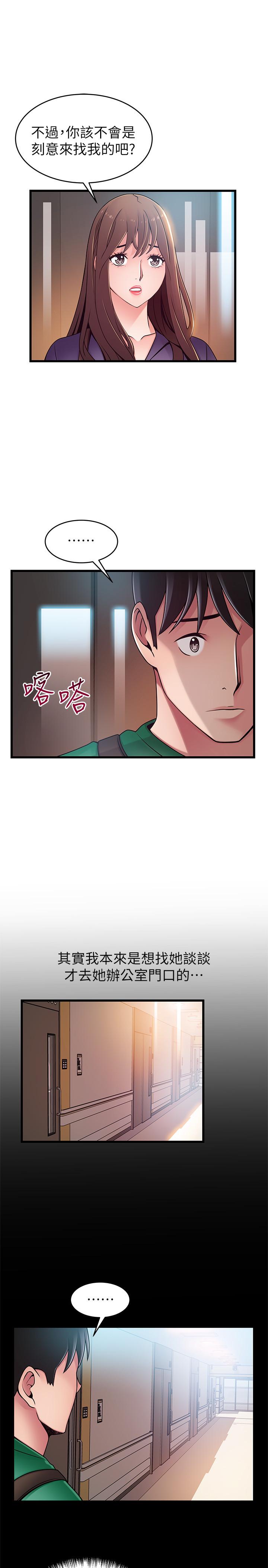 弱点[h漫]韩漫全集-弱点-第67話-世琳誘人的雙乳无删减无遮挡章节图片 
