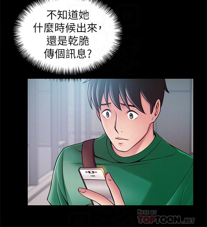弱点[h漫]韩漫全集-弱点-第67話-世琳誘人的雙乳无删减无遮挡章节图片 