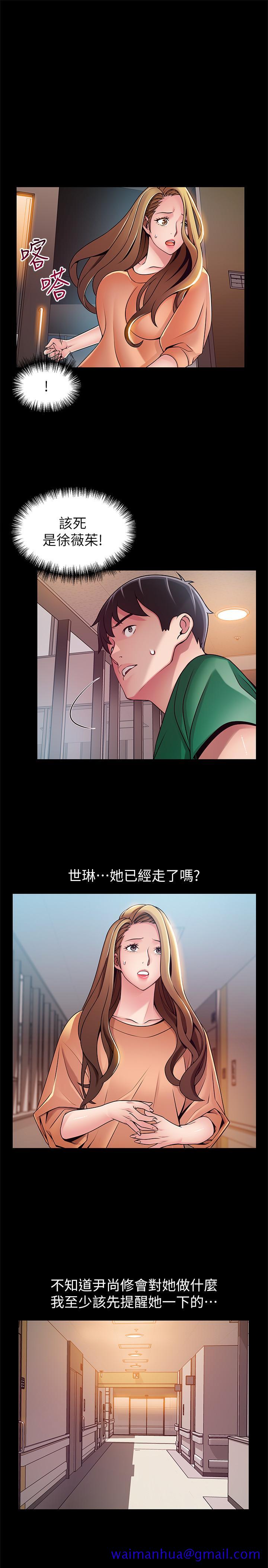 弱点[h漫]韩漫全集-弱点-第67話-世琳誘人的雙乳无删减无遮挡章节图片 