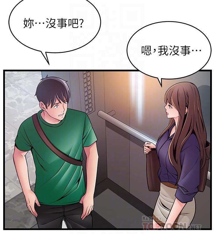 弱点[h漫]韩漫全集-弱点-第67話-世琳誘人的雙乳无删减无遮挡章节图片 
