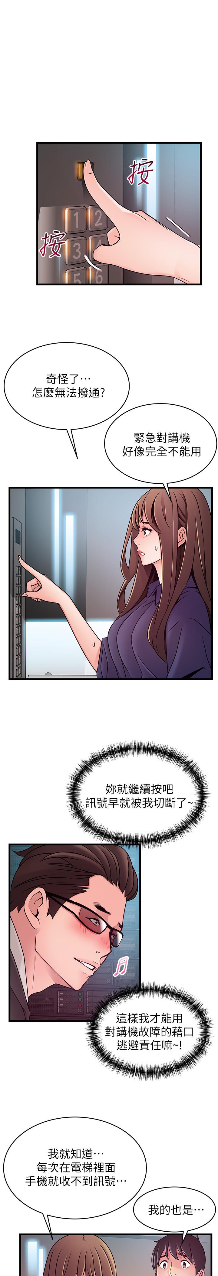 弱点[h漫]韩漫全集-弱点-第67話-世琳誘人的雙乳无删减无遮挡章节图片 