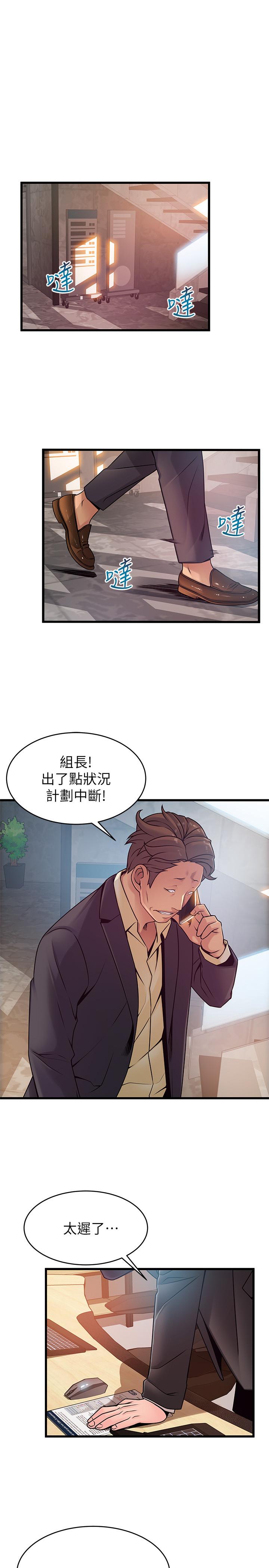 弱点[h漫]韩漫全集-弱点-第67話-世琳誘人的雙乳无删减无遮挡章节图片 