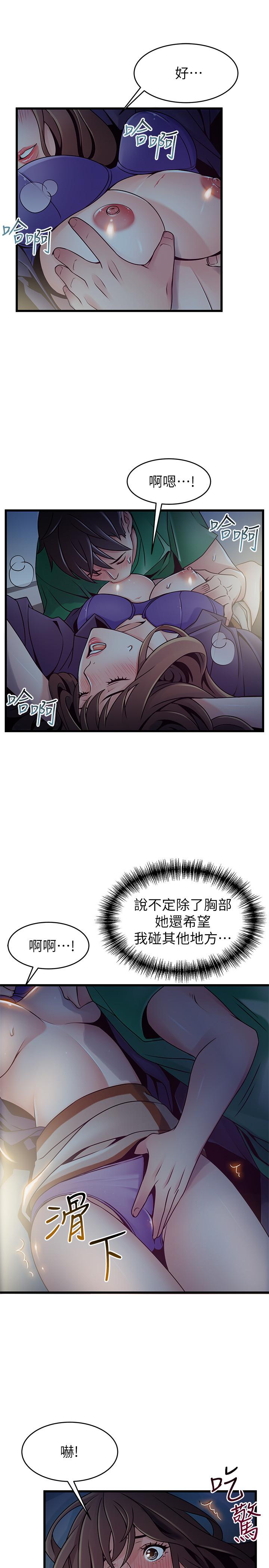 弱点[h漫]韩漫全集-弱点-第68話-想要東振摸我无删减无遮挡章节图片 