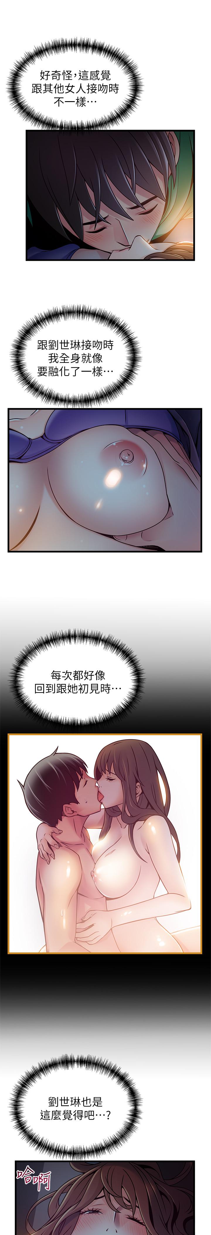 弱点[h漫]韩漫全集-弱点-第68話-想要東振摸我无删减无遮挡章节图片 