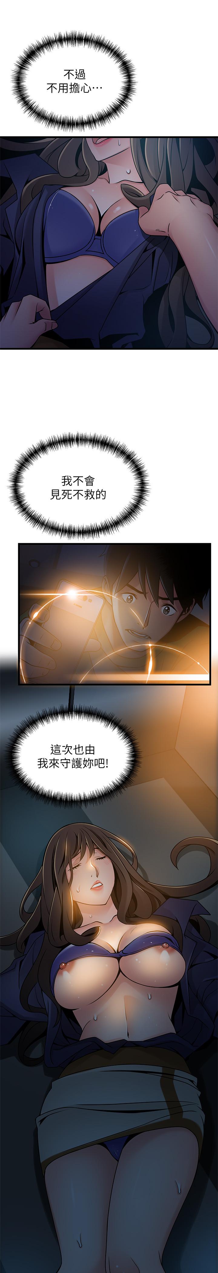 弱点[h漫]韩漫全集-弱点-第68話-想要東振摸我无删减无遮挡章节图片 