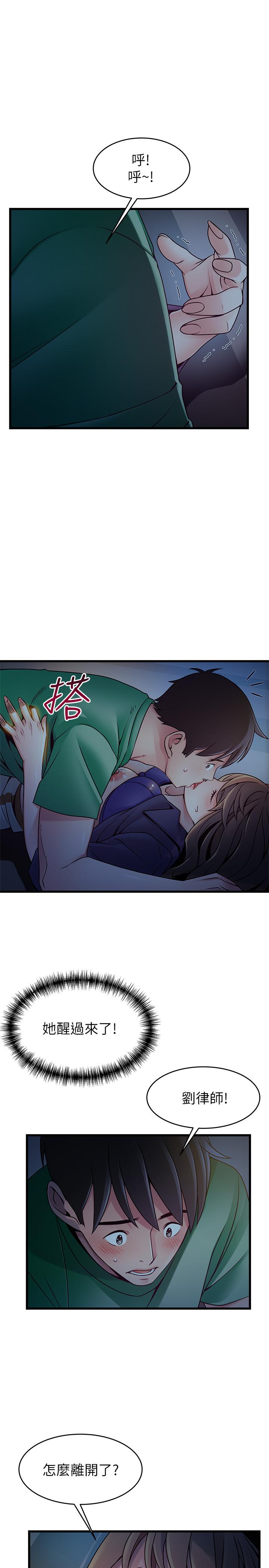 弱点[h漫]韩漫全集-弱点-第68話-想要東振摸我无删减无遮挡章节图片 