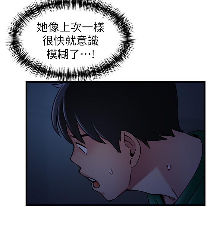 弱点[h漫]韩漫全集-弱点-第68話-想要東振摸我无删减无遮挡章节图片 