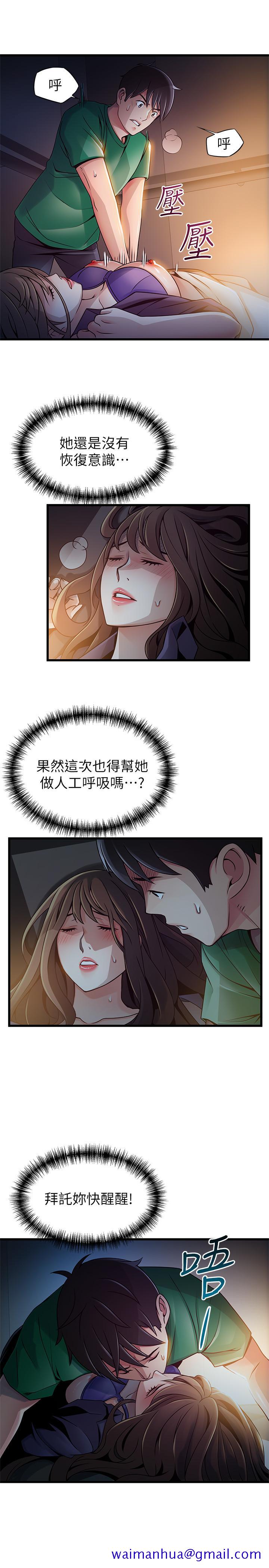 弱点[h漫]韩漫全集-弱点-第68話-想要東振摸我无删减无遮挡章节图片 