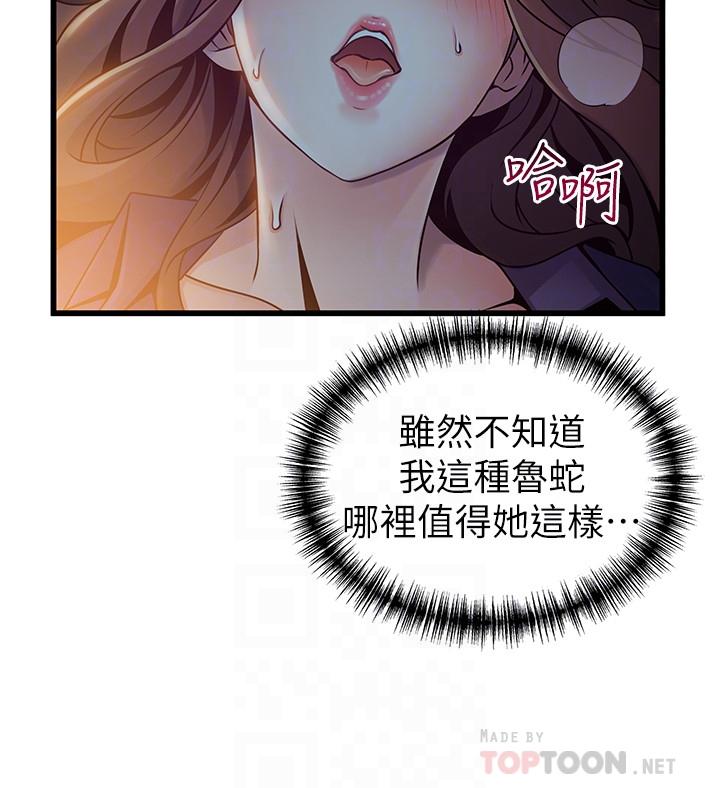 弱点[h漫]韩漫全集-弱点-第68話-想要東振摸我无删减无遮挡章节图片 