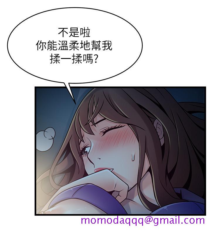 弱点[h漫]韩漫全集-弱点-第68話-想要東振摸我无删减无遮挡章节图片 