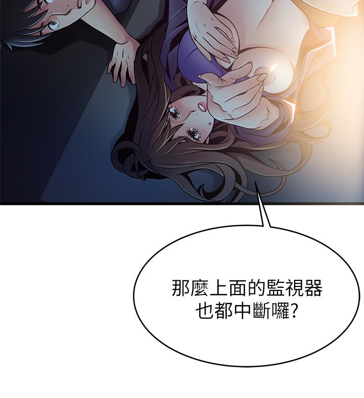 弱点[h漫]韩漫全集-弱点-第68話-想要東振摸我无删减无遮挡章节图片 