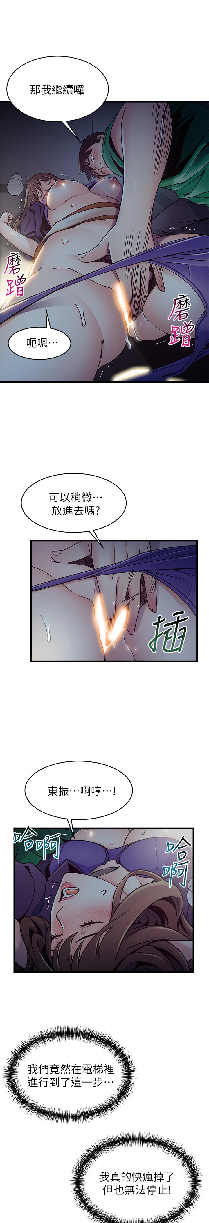 弱点[h漫]韩漫全集-弱点-第68話-想要東振摸我无删减无遮挡章节图片 