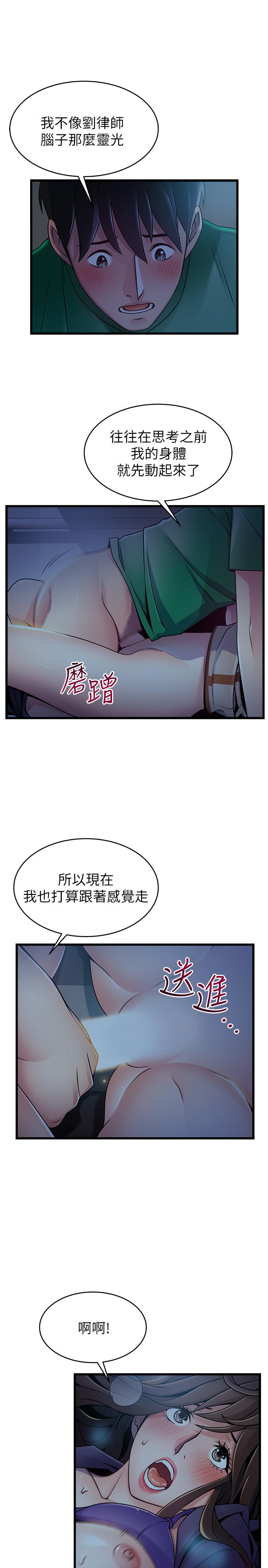 弱点[h漫]韩漫全集-弱点-第69話-深入世琳的小穴无删减无遮挡章节图片 