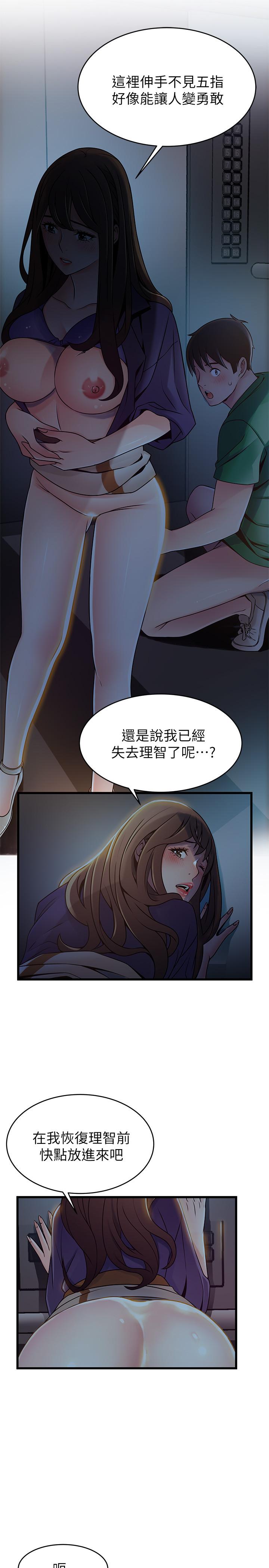 弱点[h漫]韩漫全集-弱点-第69話-深入世琳的小穴无删减无遮挡章节图片 
