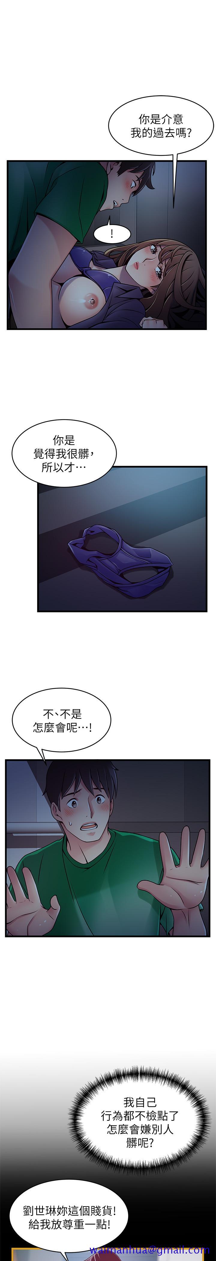 弱点[h漫]韩漫全集-弱点-第69話-深入世琳的小穴无删减无遮挡章节图片 