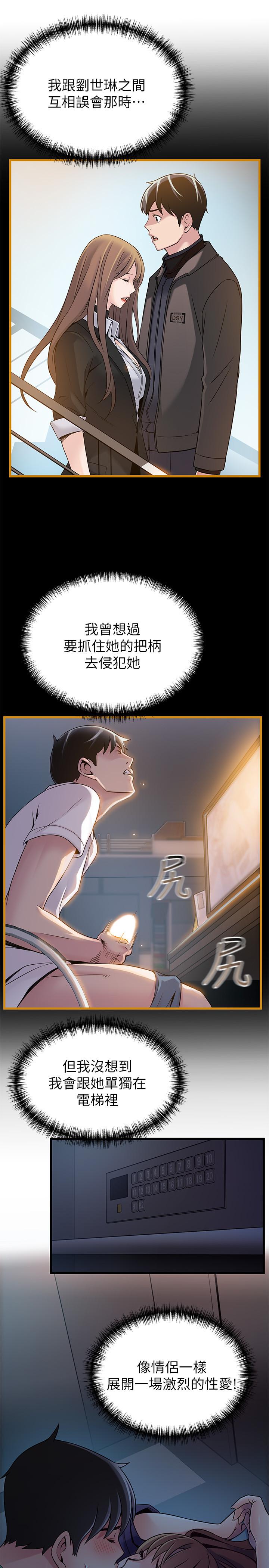 弱点[h漫]韩漫全集-弱点-第69話-深入世琳的小穴无删减无遮挡章节图片 