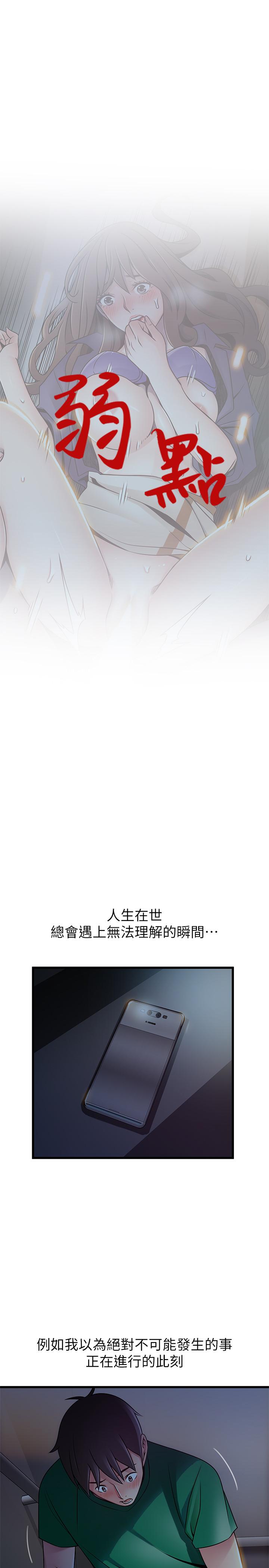 弱点[h漫]韩漫全集-弱点-第69話-深入世琳的小穴无删减无遮挡章节图片 