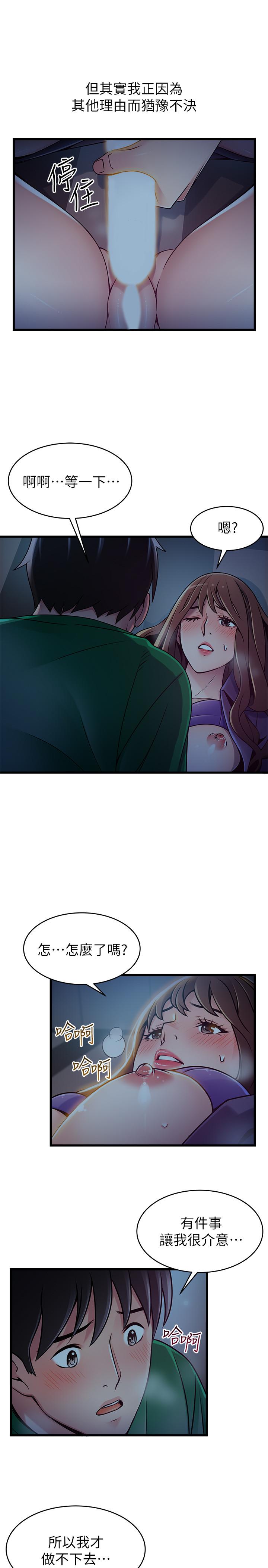 弱点[h漫]韩漫全集-弱点-第69話-深入世琳的小穴无删减无遮挡章节图片 