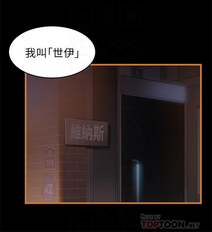 弱点[h漫]韩漫全集-弱点-第70話-東振和世琳的初見无删减无遮挡章节图片 