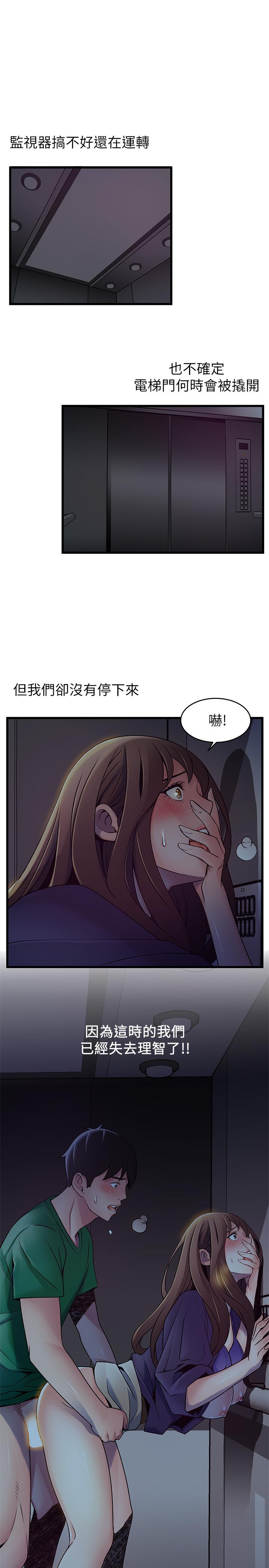 弱点[h漫]韩漫全集-弱点-第70話-東振和世琳的初見无删减无遮挡章节图片 
