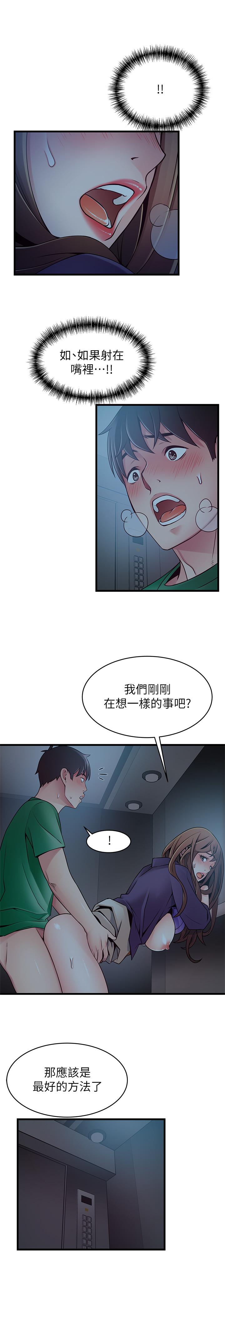 弱点[h漫]韩漫全集-弱点-第70話-東振和世琳的初見无删减无遮挡章节图片 
