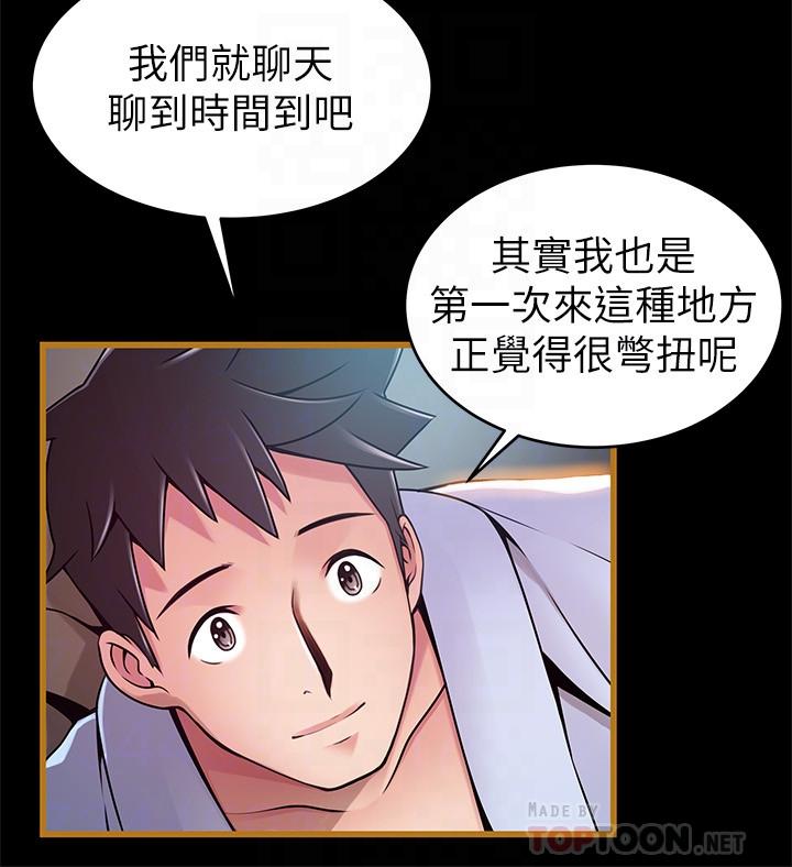 弱点[h漫]韩漫全集-弱点-第70話-東振和世琳的初見无删减无遮挡章节图片 