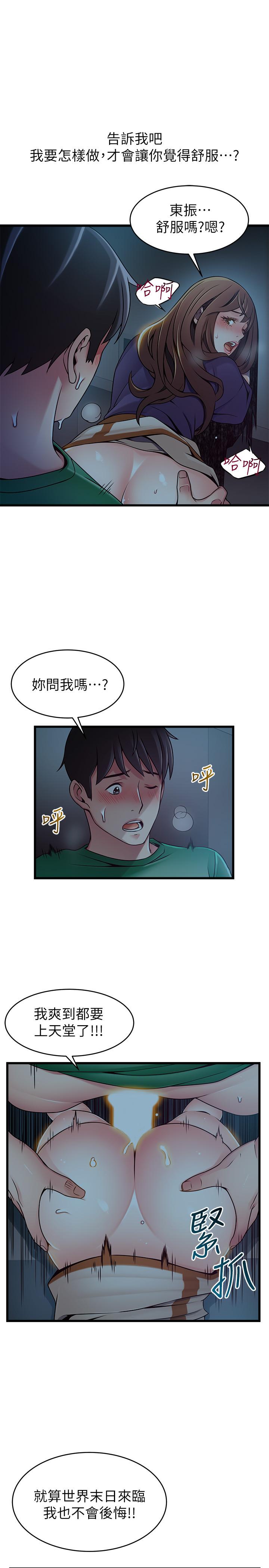 弱点[h漫]韩漫全集-弱点-第70話-東振和世琳的初見无删减无遮挡章节图片 