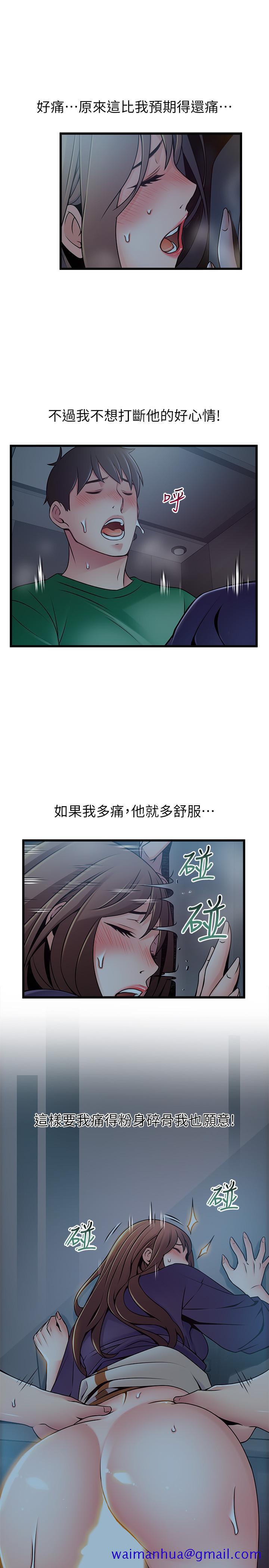 弱点[h漫]韩漫全集-弱点-第70話-東振和世琳的初見无删减无遮挡章节图片 