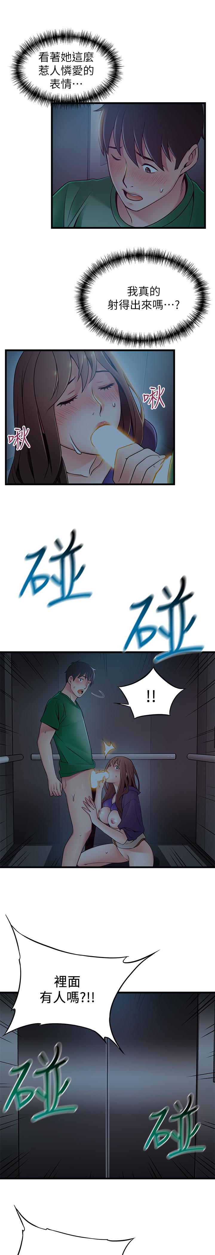 弱点[h漫]韩漫全集-弱点-第70話-東振和世琳的初見无删减无遮挡章节图片 