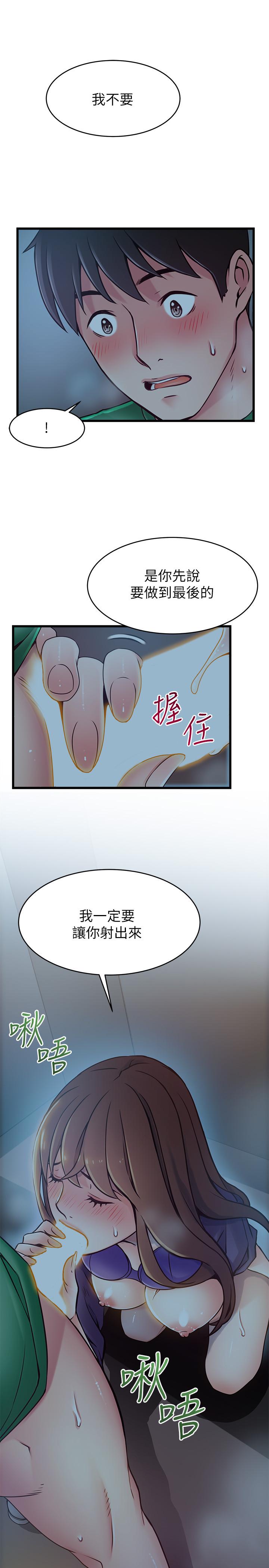 弱点[h漫]韩漫全集-弱点-第70話-東振和世琳的初見无删减无遮挡章节图片 