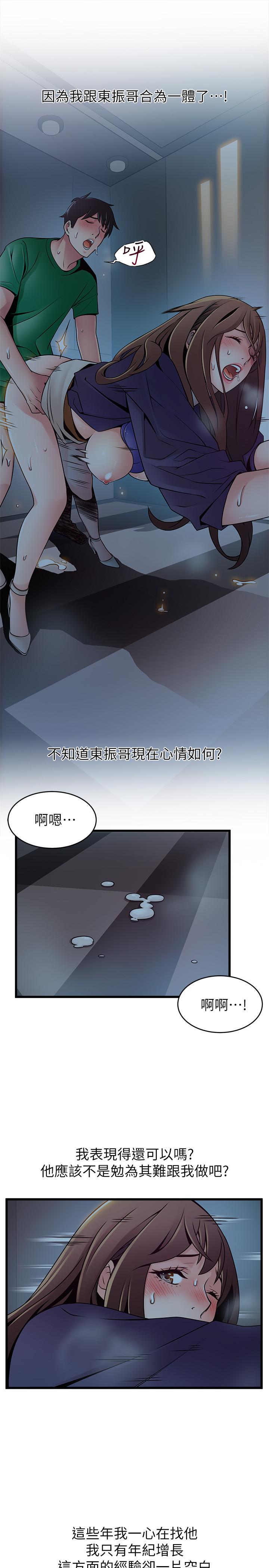 弱点[h漫]韩漫全集-弱点-第70話-東振和世琳的初見无删减无遮挡章节图片 