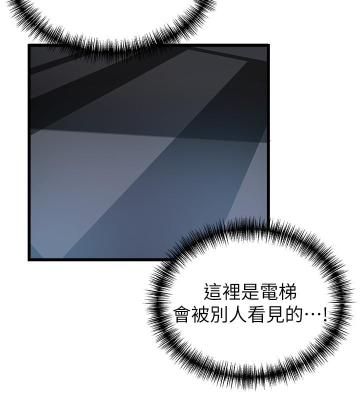 弱点[h漫]韩漫全集-弱点-第70話-東振和世琳的初見无删减无遮挡章节图片 