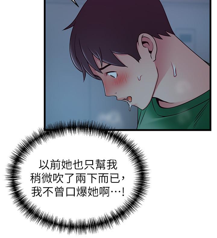 弱点[h漫]韩漫全集-弱点-第70話-東振和世琳的初見无删减无遮挡章节图片 